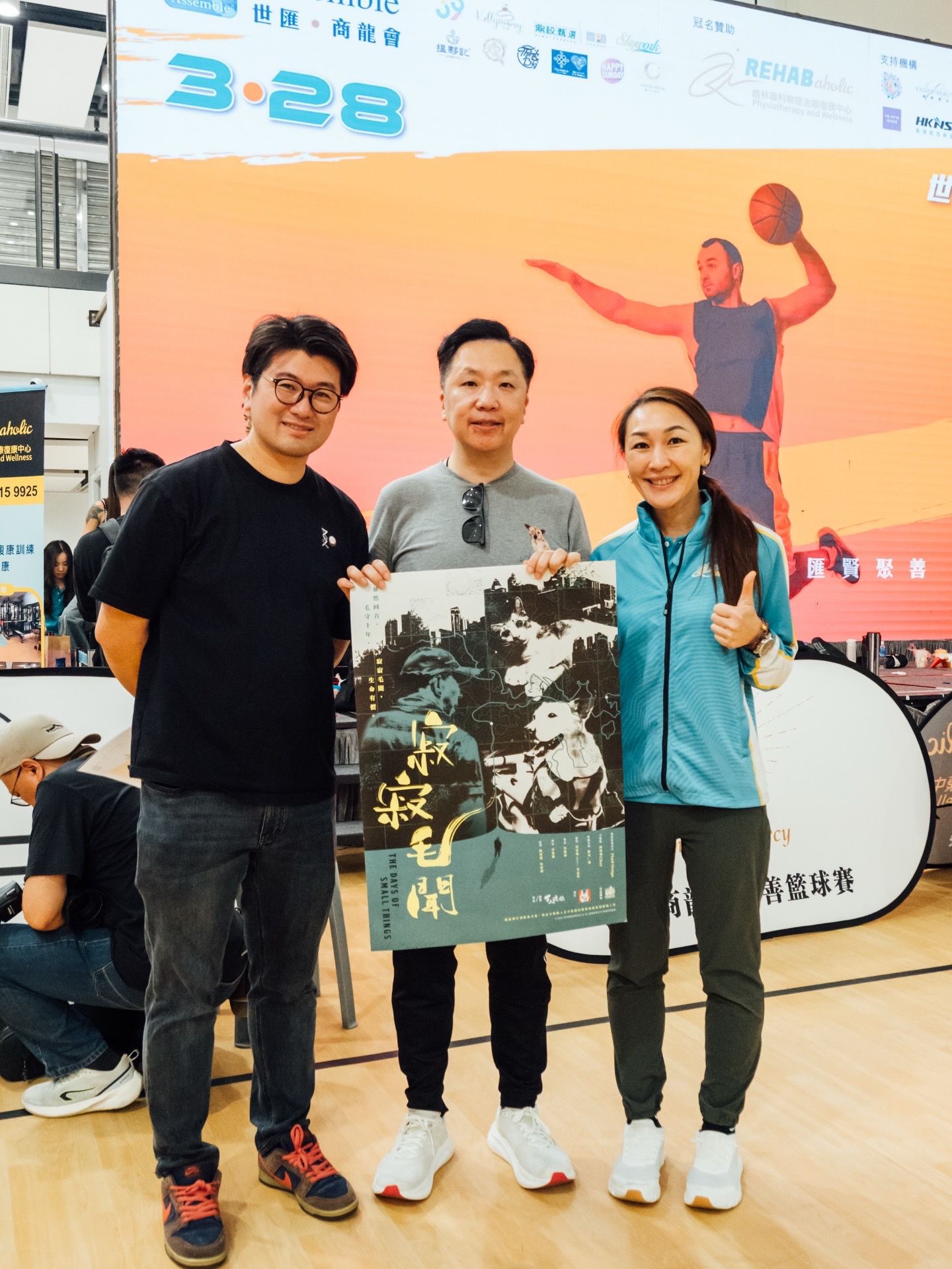 世匯商龍會 × 毛孩守護者 3×3 慈善籃球賽 相片 13